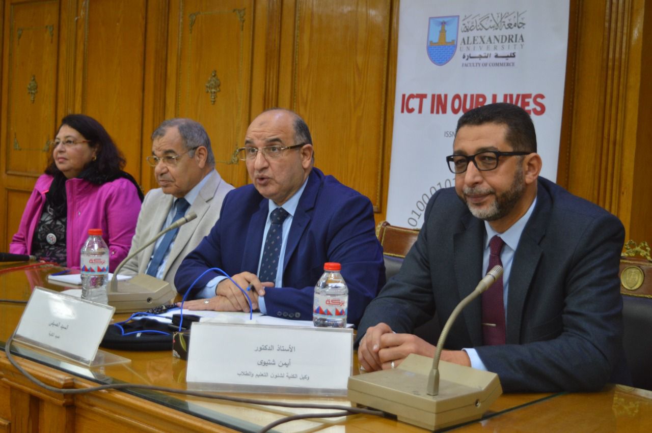 مؤتمر الشمول المالي بجامعة الإسكندرية 