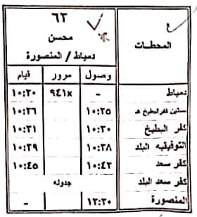 المواعيد الجديدة 