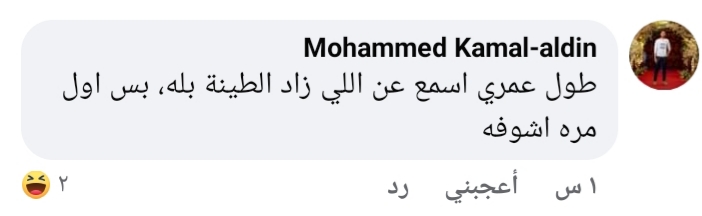 تعليقات المواطنين 