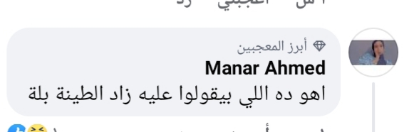 تعليقات المواطنين 