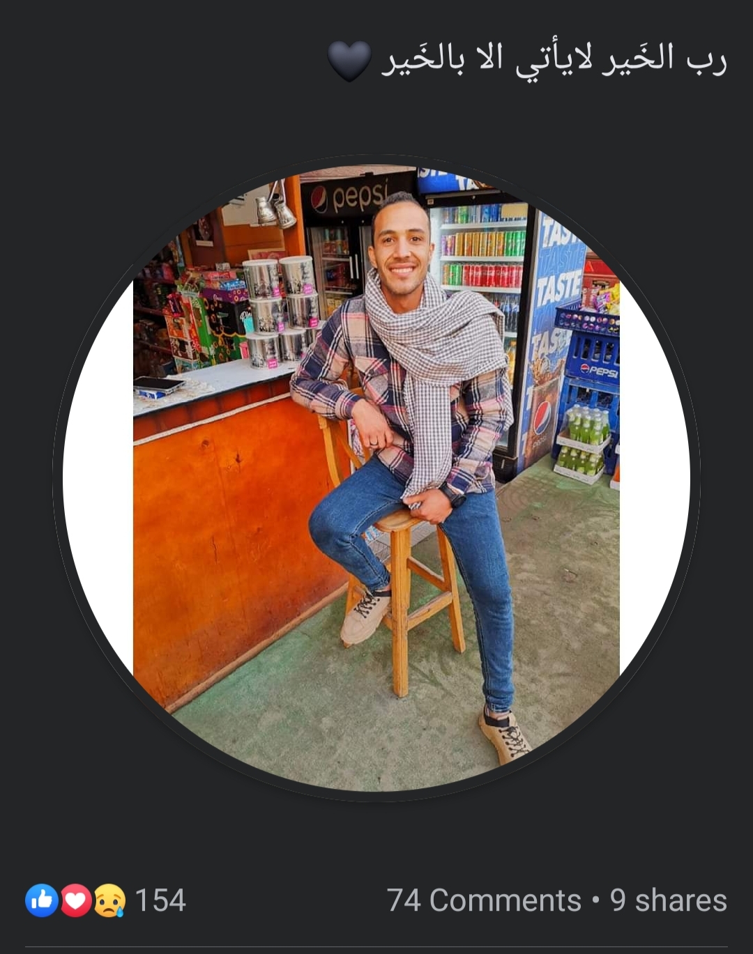 آخر ما كتبه شهيد العمل بالفيوم