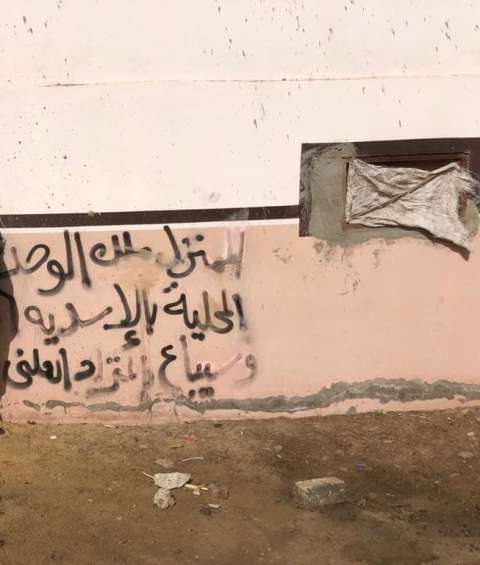 المنازل المبنية على أملاك الدولة بالشرقية 01