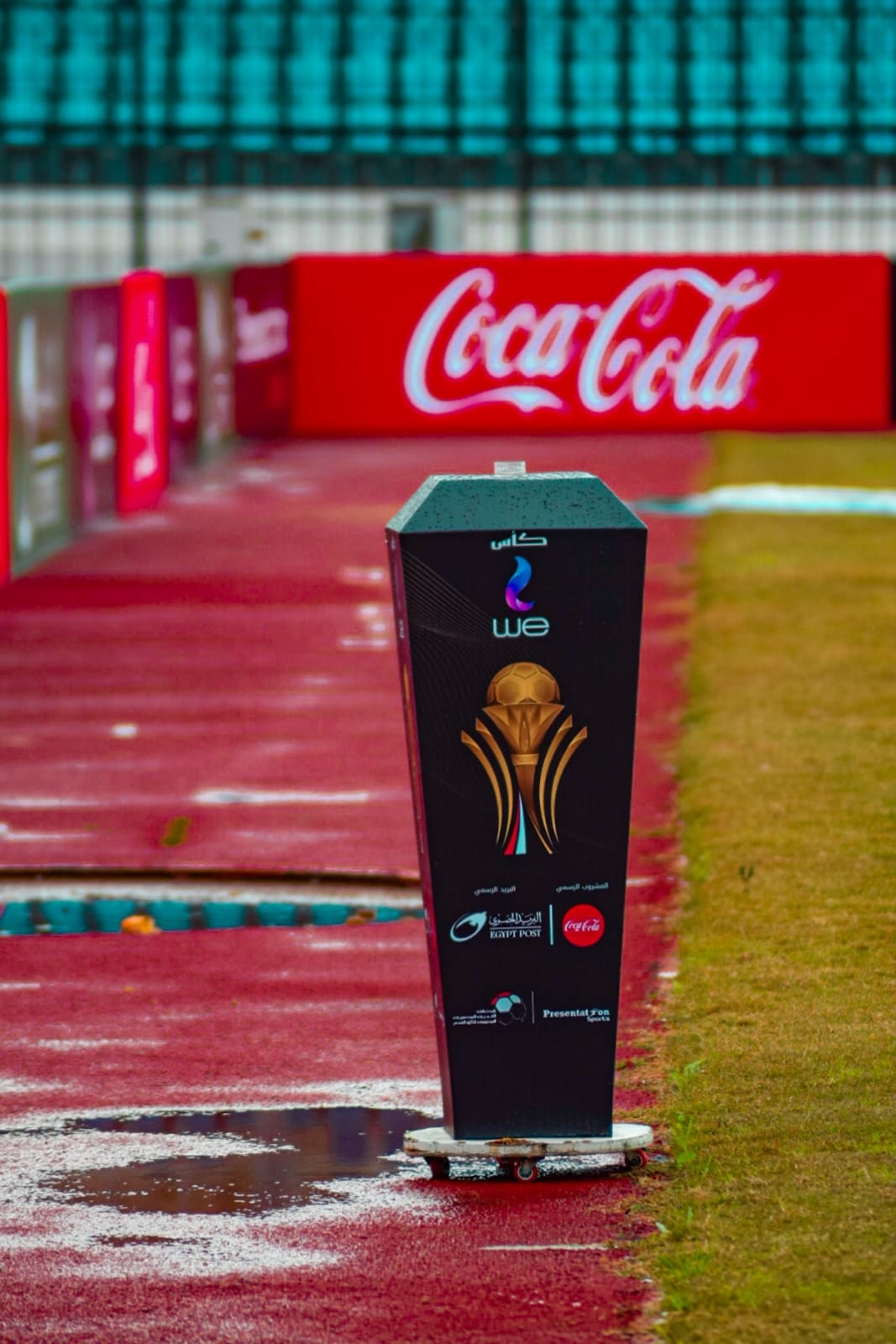 استاد الإسكندرية