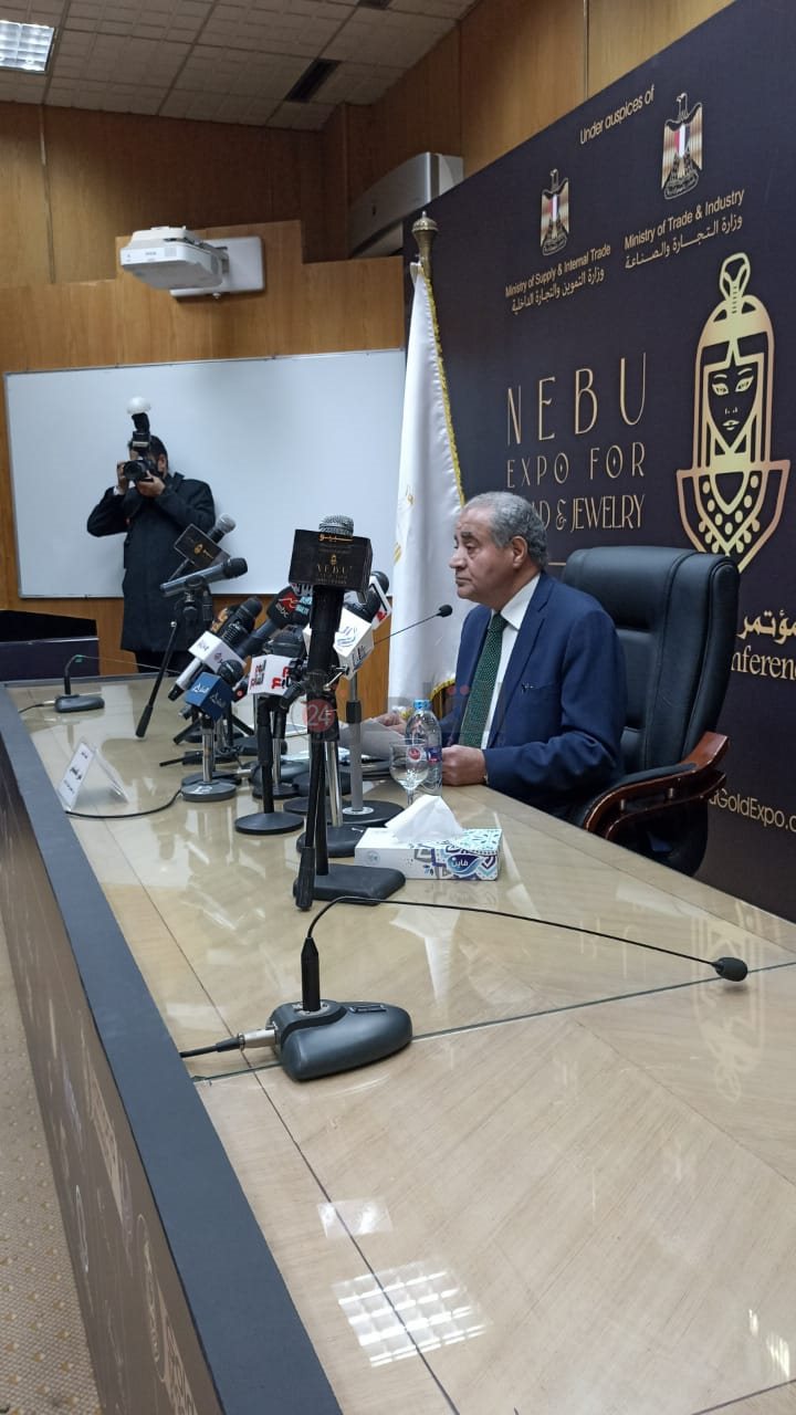 مؤتمر وزير التموين