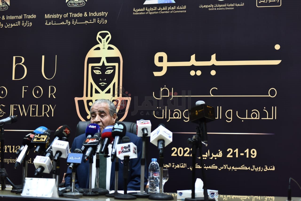 مؤتمر وزير التموين