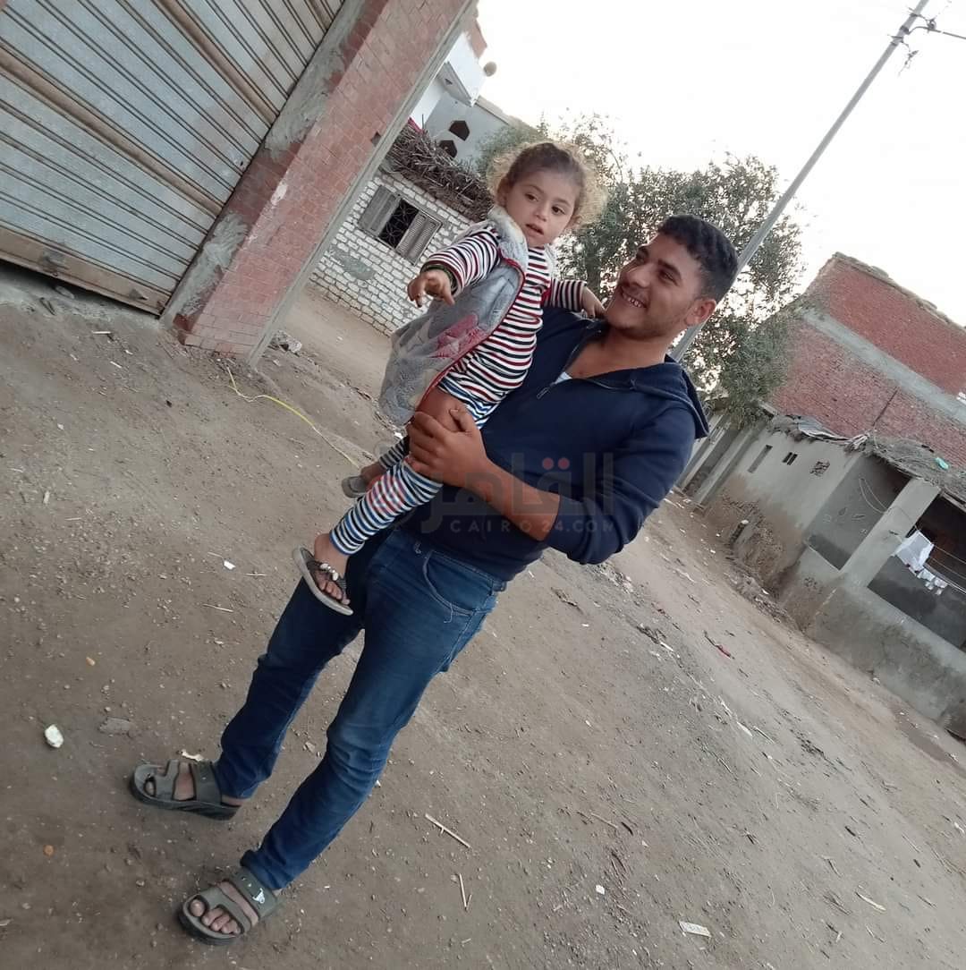 المجني عليه وطفلته