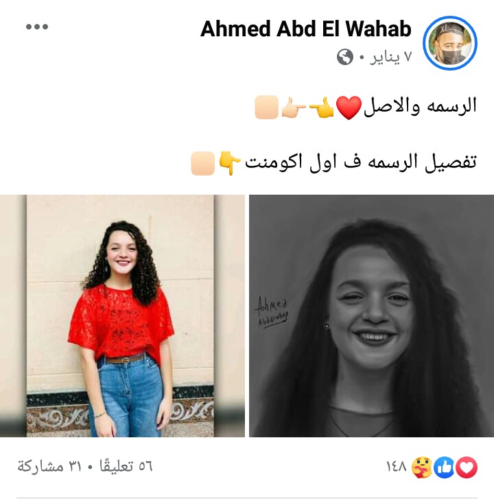 رسومات أحمد 