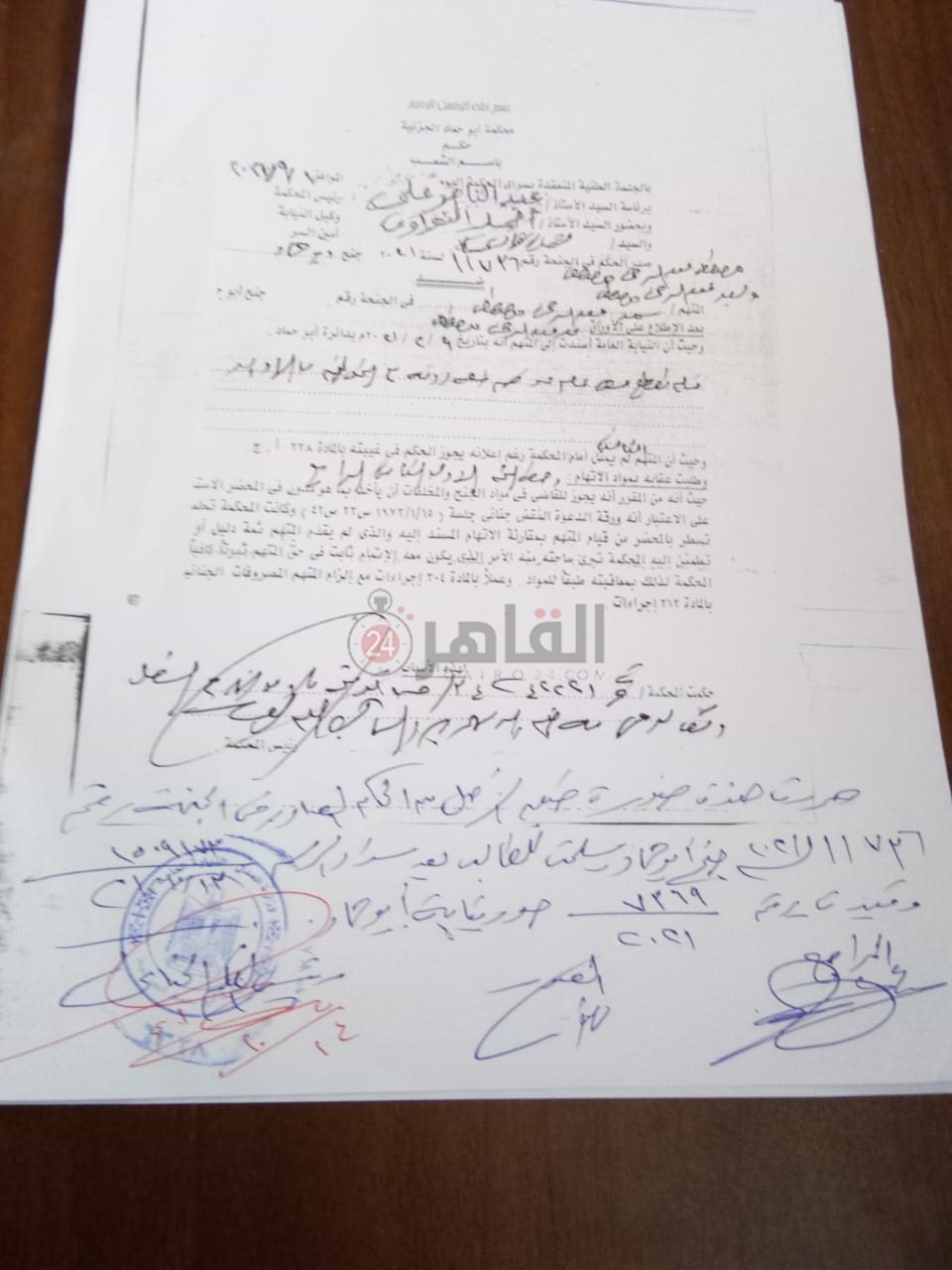 صورة من الحكم بالحبس وغرامة ورد الشيء لأصله