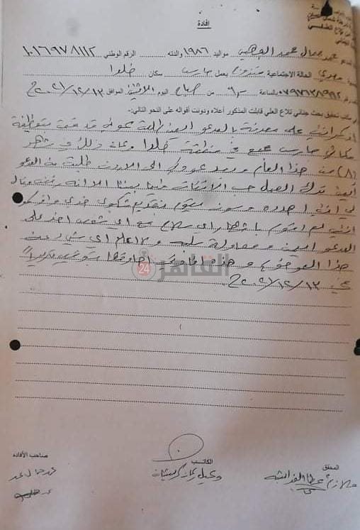 أقوال الشاب المصري المحتجز في السجون الأردنية