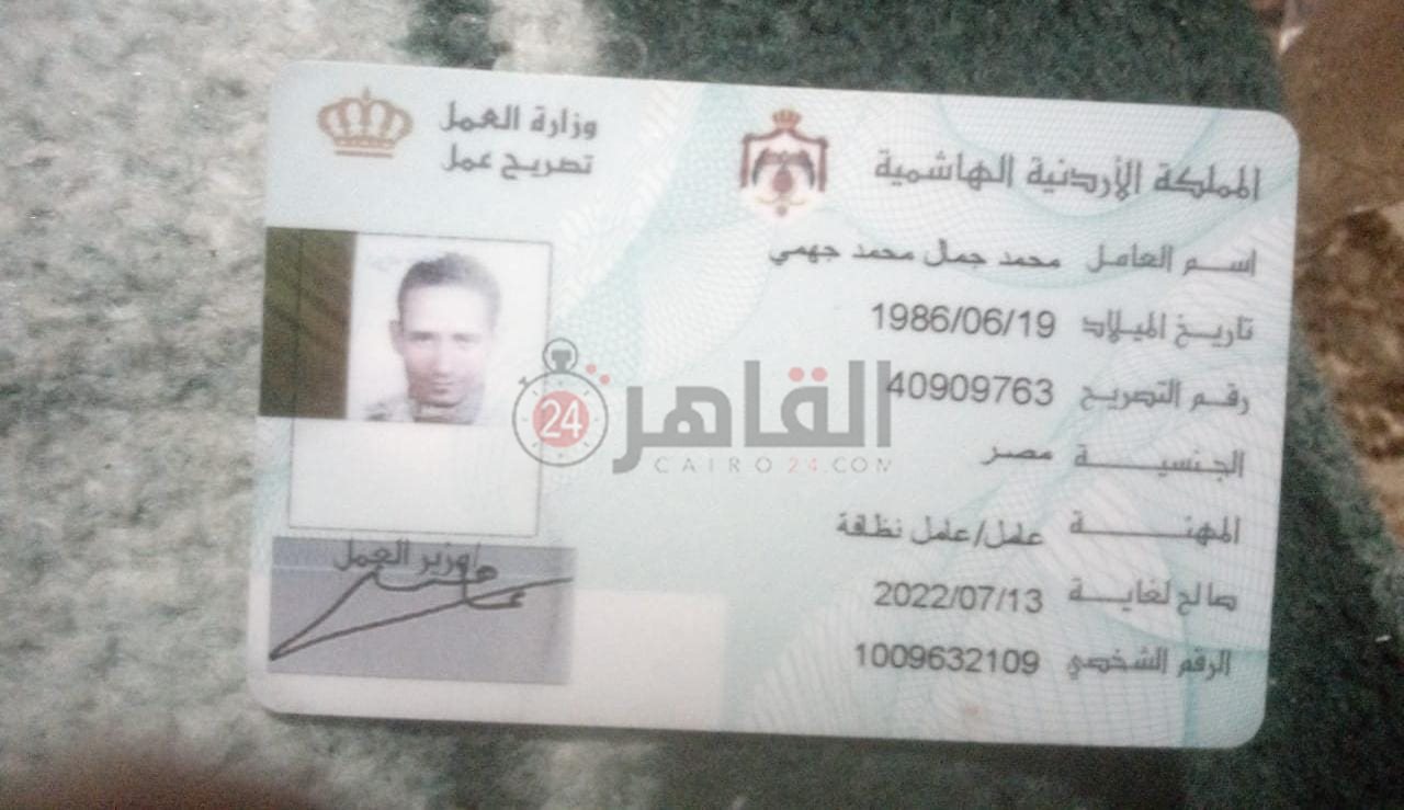 تصريح عمل الشاب المصري