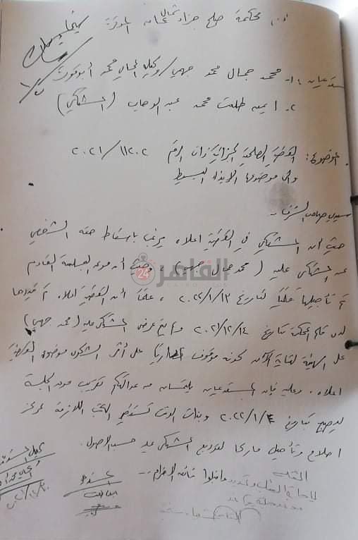 محضر الضبط 2