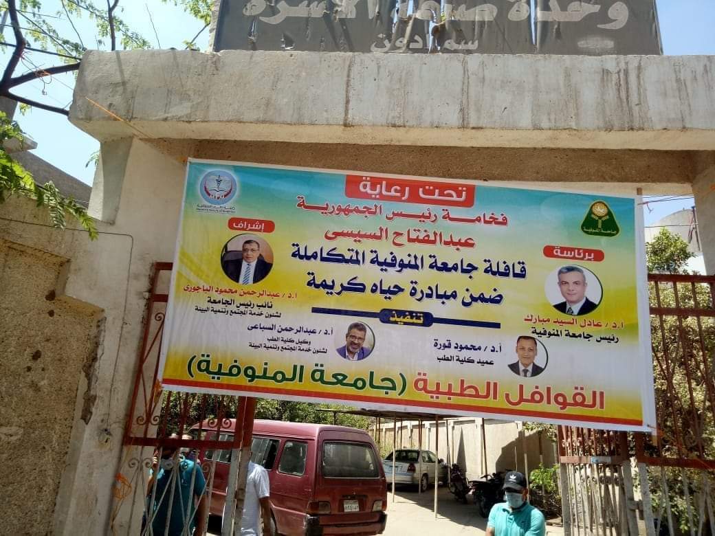 القوافل الطبية