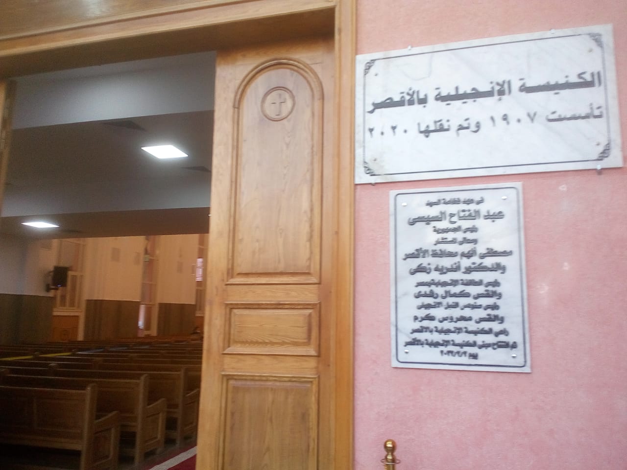 احتفالات كنائس الأقصر 