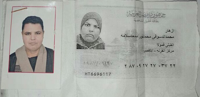 صورة أزهار فتاة الأقصر التي ترى نفسها ذكر 