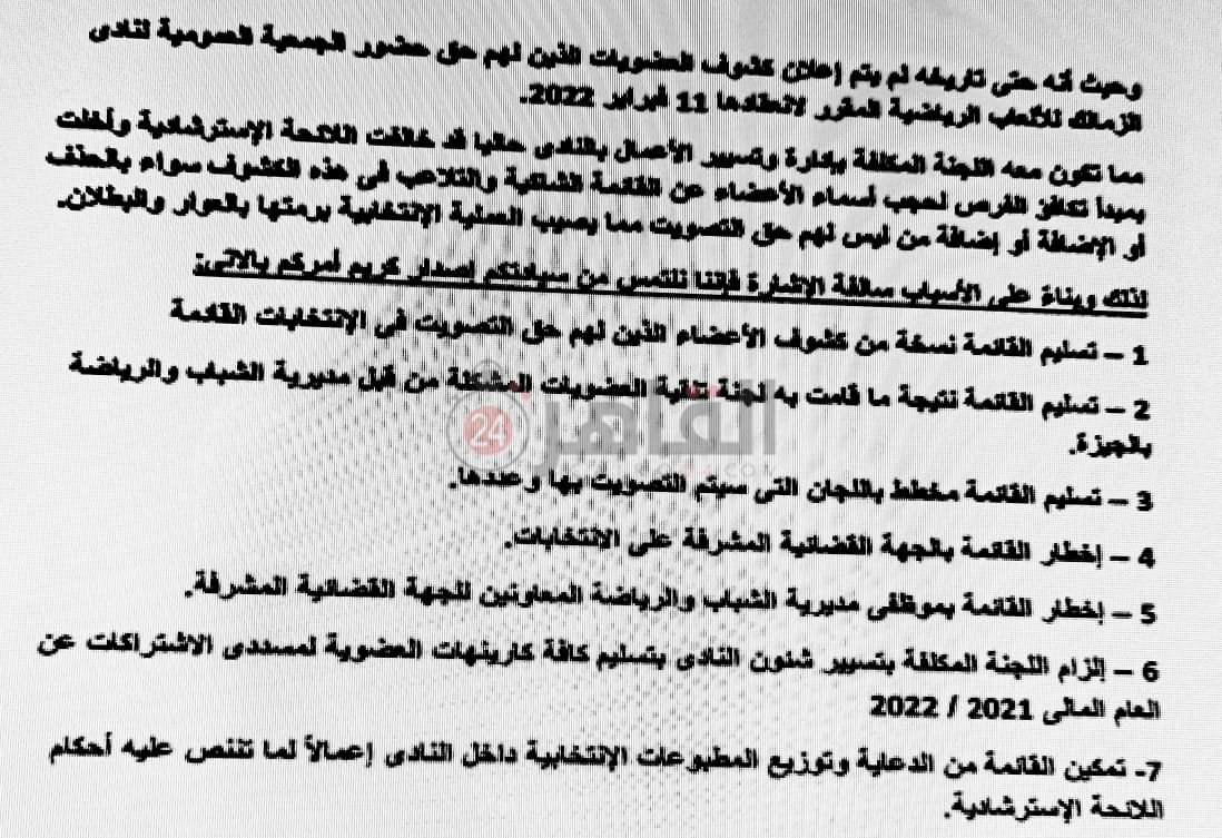 شكوى أحمد سليمان