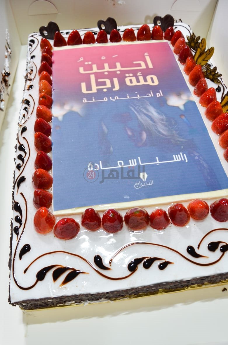 تورتة أحببت مائة رجل