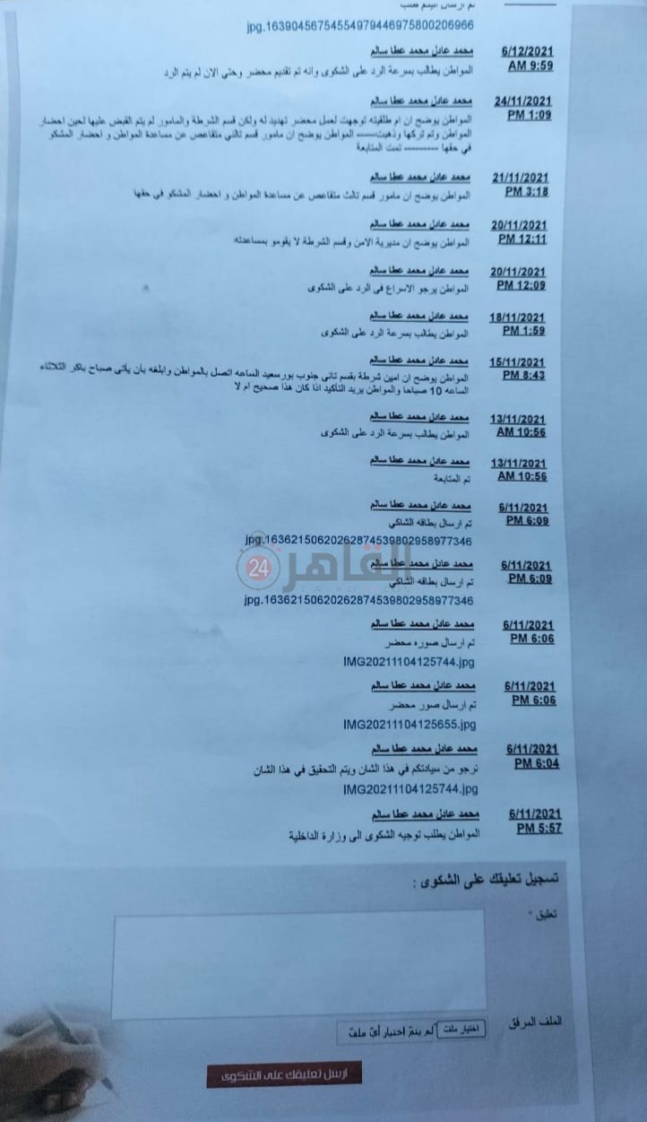 شكاوي الشاب المسحور ببورسعيد لمجلس الوزراء 