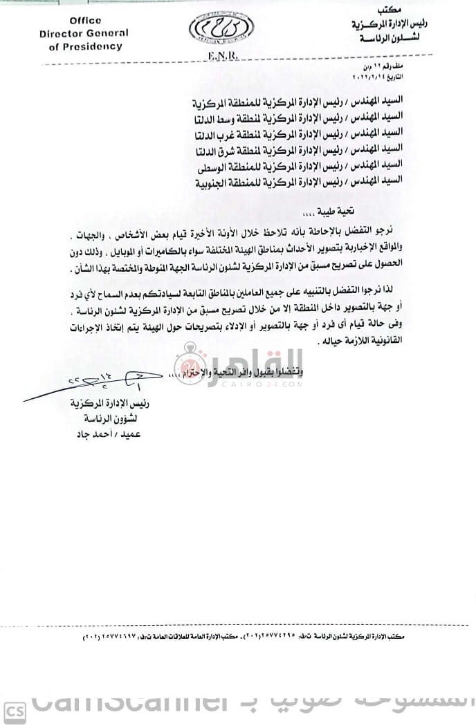 مستند التعليمات 