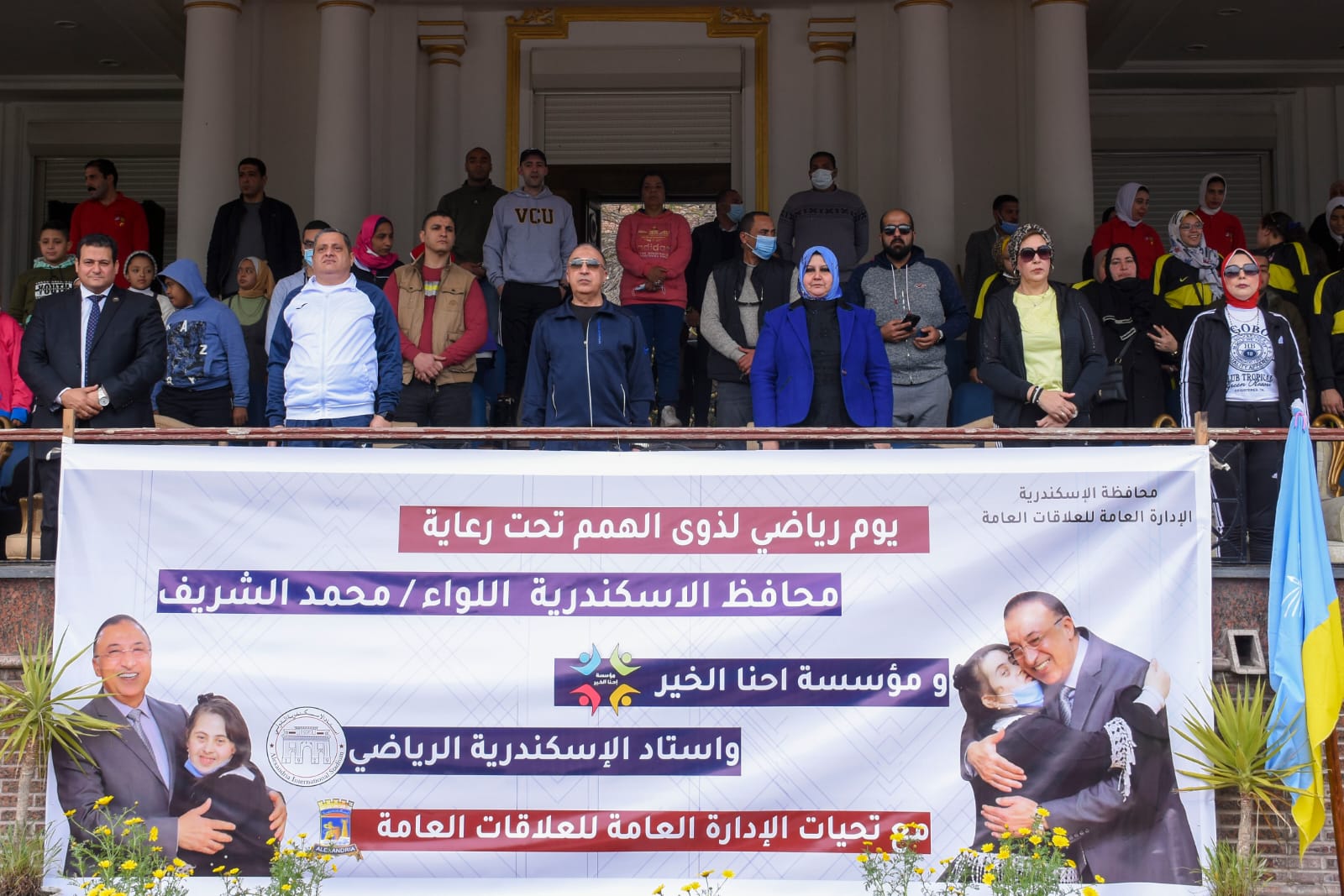 فعاليات اليوم الرياضي لذوي الهمم بالإسكندرية