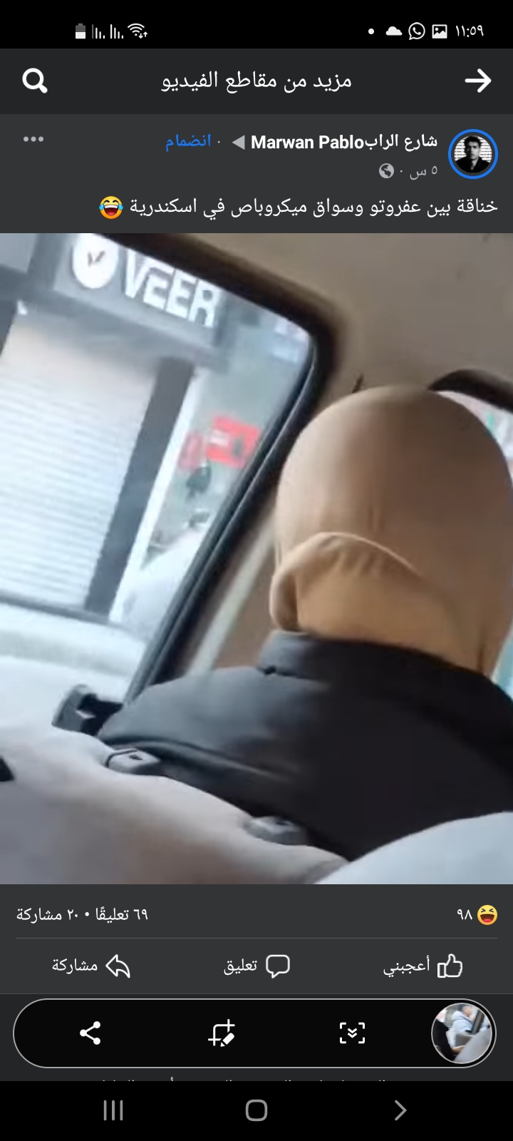 Screenshot_٢٠٢٢٠٢٢٧-٢٣٥٩٥٥_Facebook