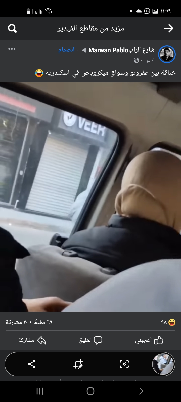 Screenshot_٢٠٢٢٠٢٢٧-٢٣٥٩٥٤_Facebook