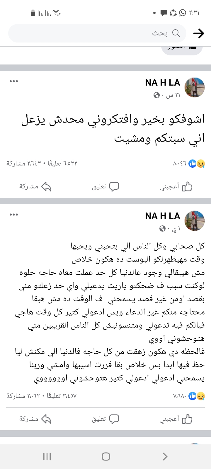 Screenshot_٢٠٢٢٠٣٠٤-١٤٣١٤٦_Facebook