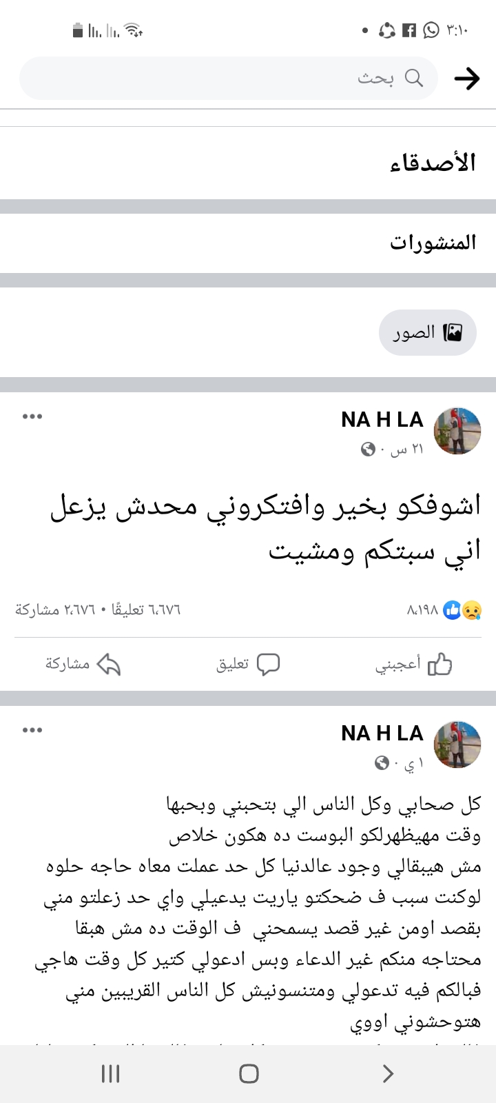 Screenshot_٢٠٢٢٠٣٠٤-١٥١٠٣٠_Facebook