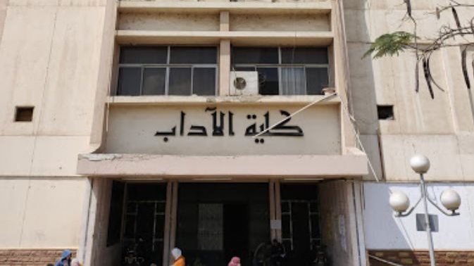 تنسيق كلية آداب 2025