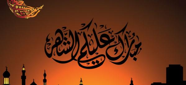 خلفيات رمضان للبنات