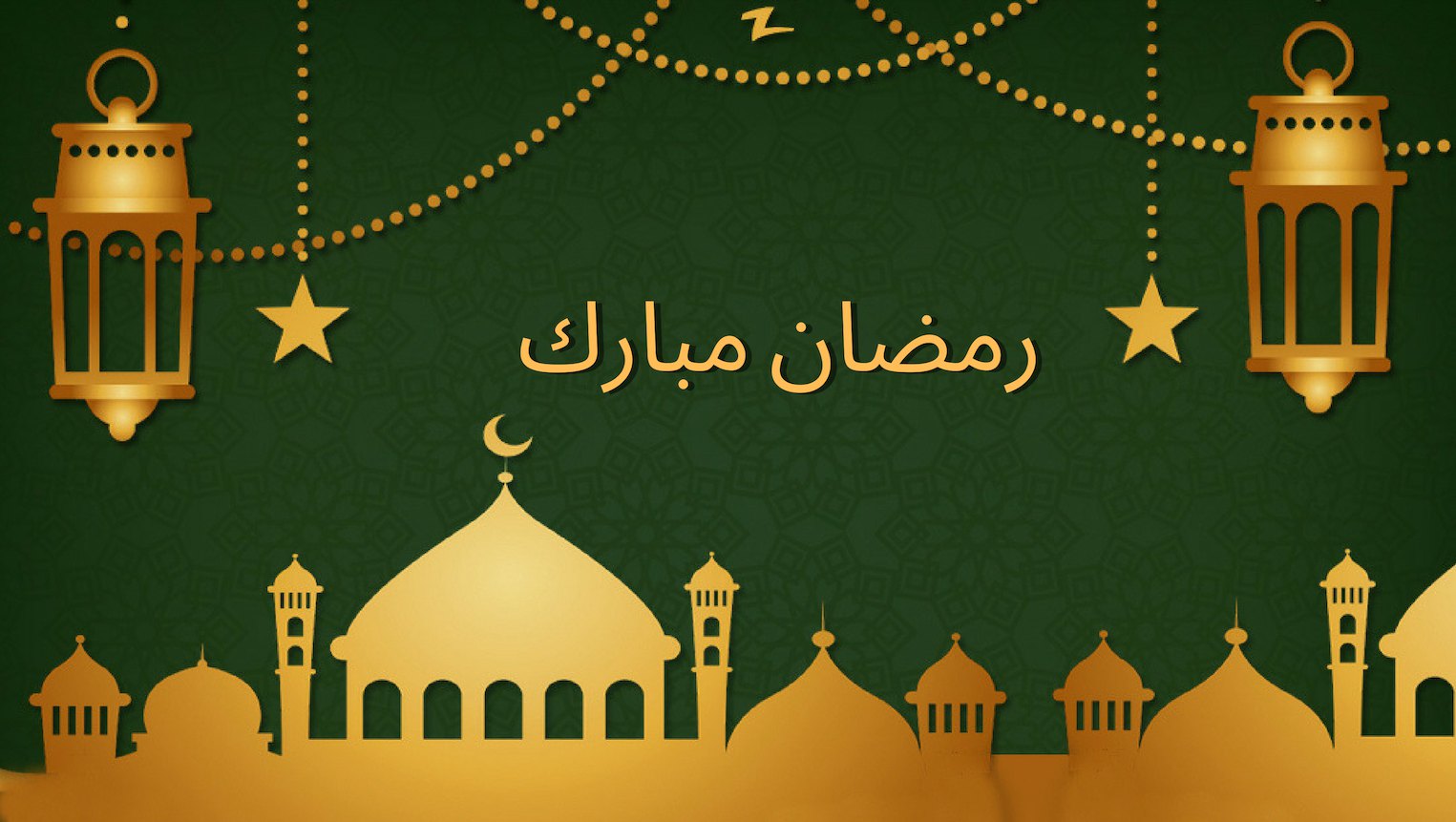 خلفيات رمضان فخمة