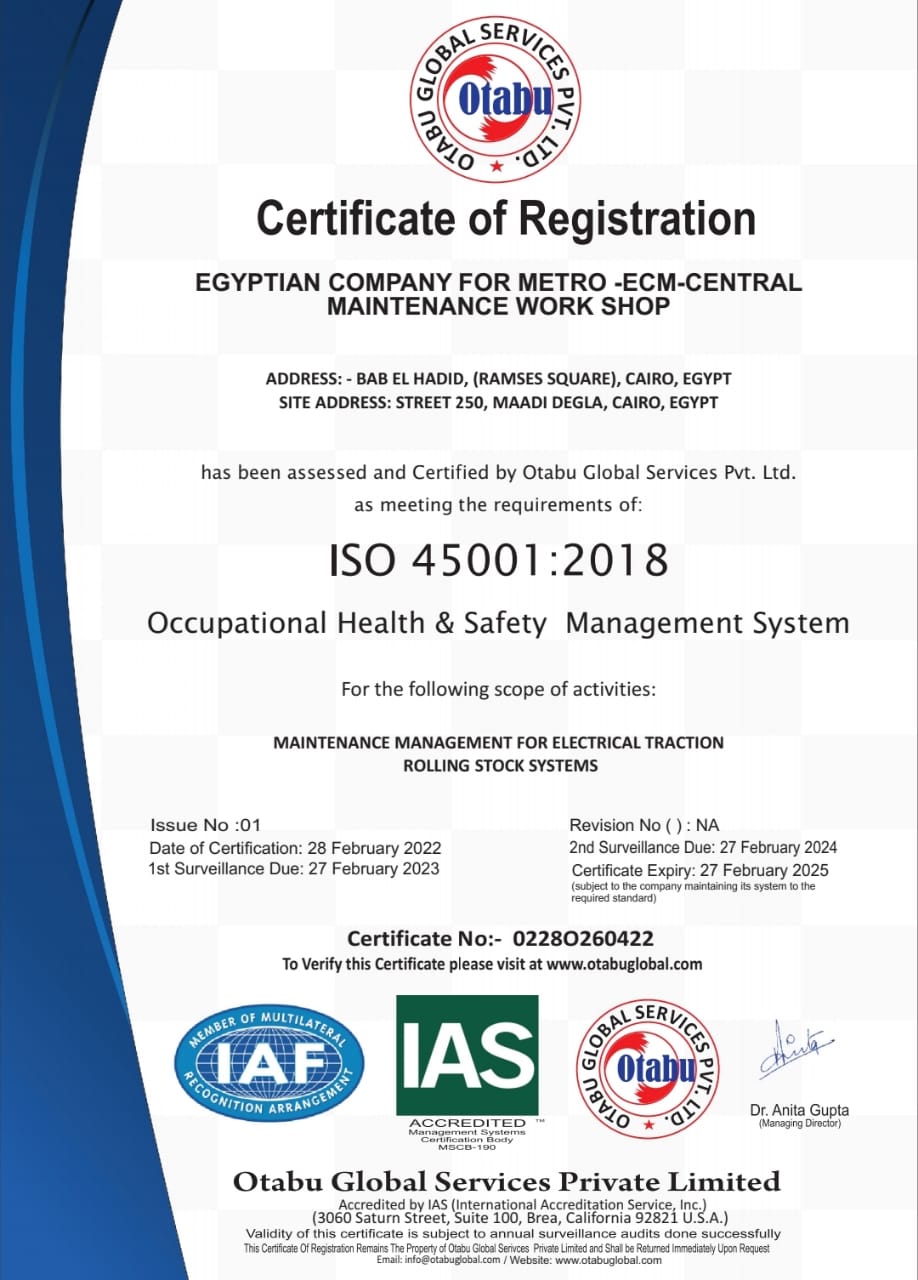 شهادة الجودة والسلامة 