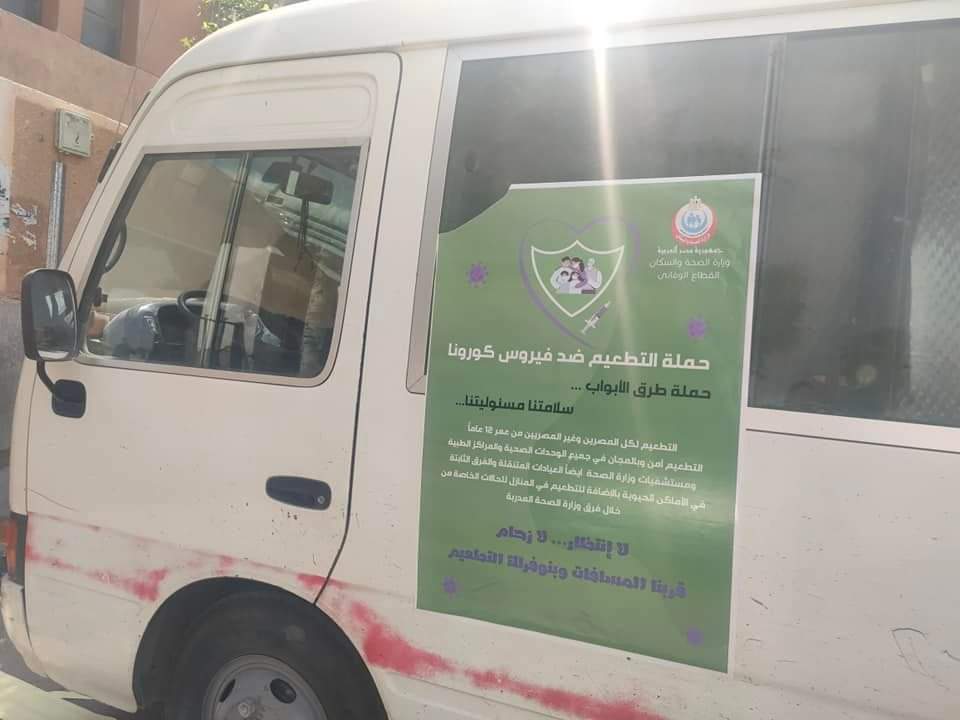 الإقبال على حملة طرق الأبواب بالأقصر 