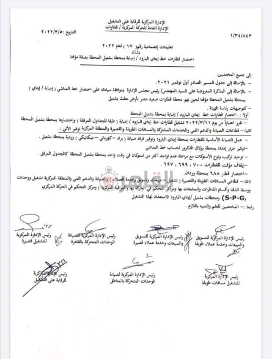 مستند التعليمات 