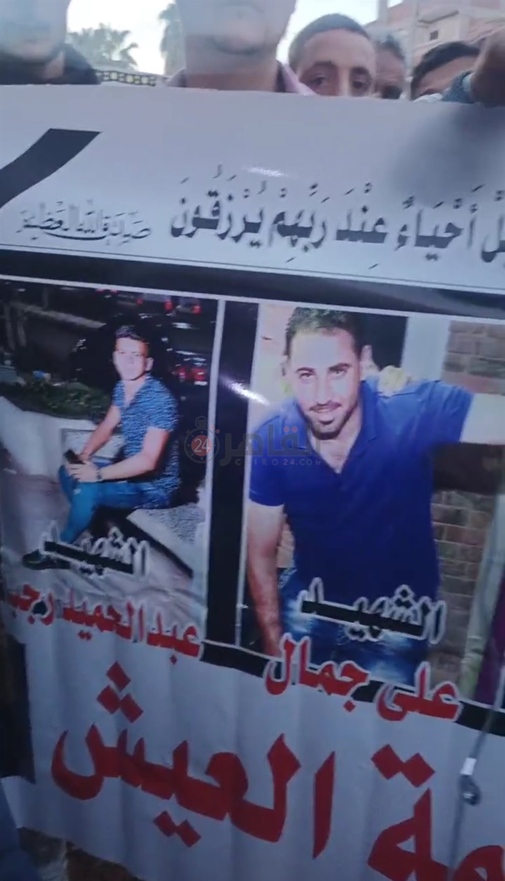 عزاء ضحايا لقمة العيش بالشرقية 7