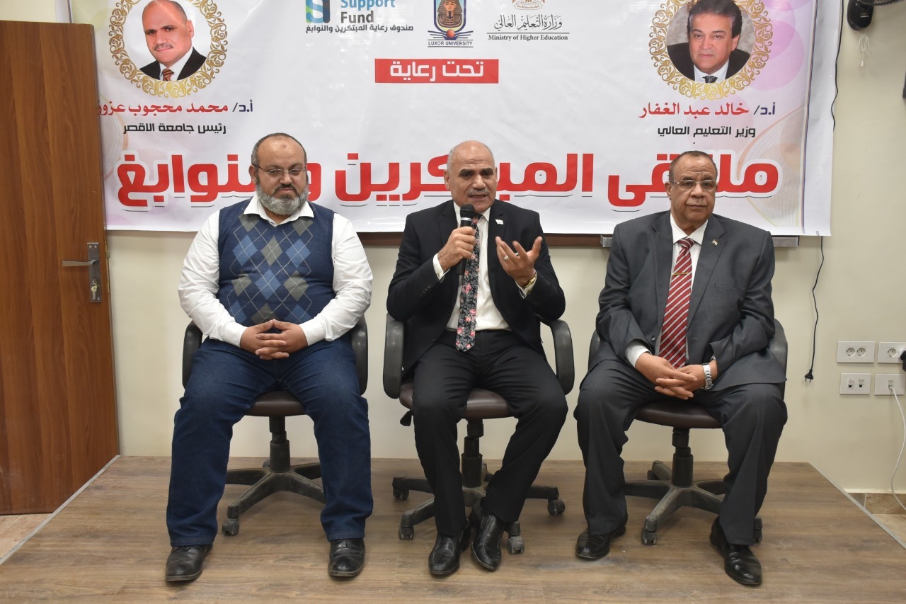 برنامج اكتشاف المبتكرين ورواد الأعمال في مصر بالأقصر 