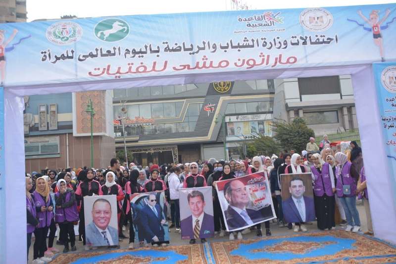 انطلاق ماراثون الفتيات بالشرقية 07