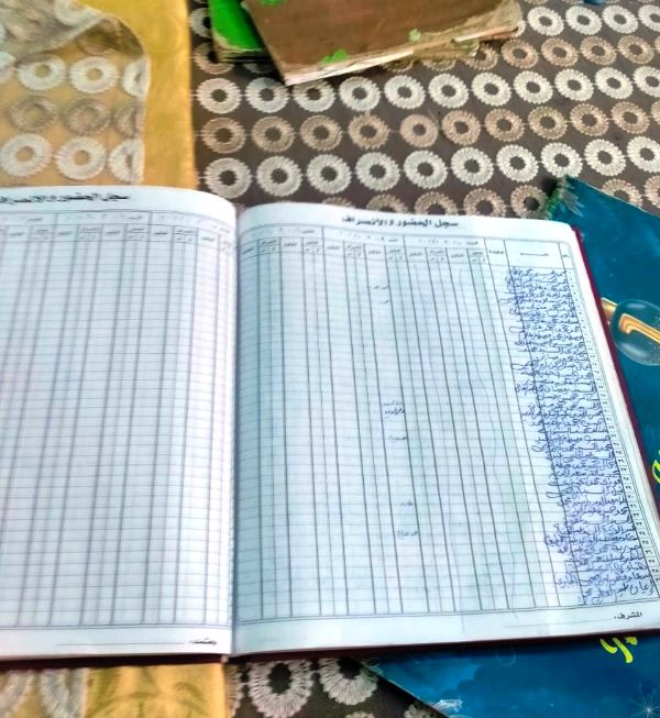 سجل الحضور والإنصراف في المدرسة