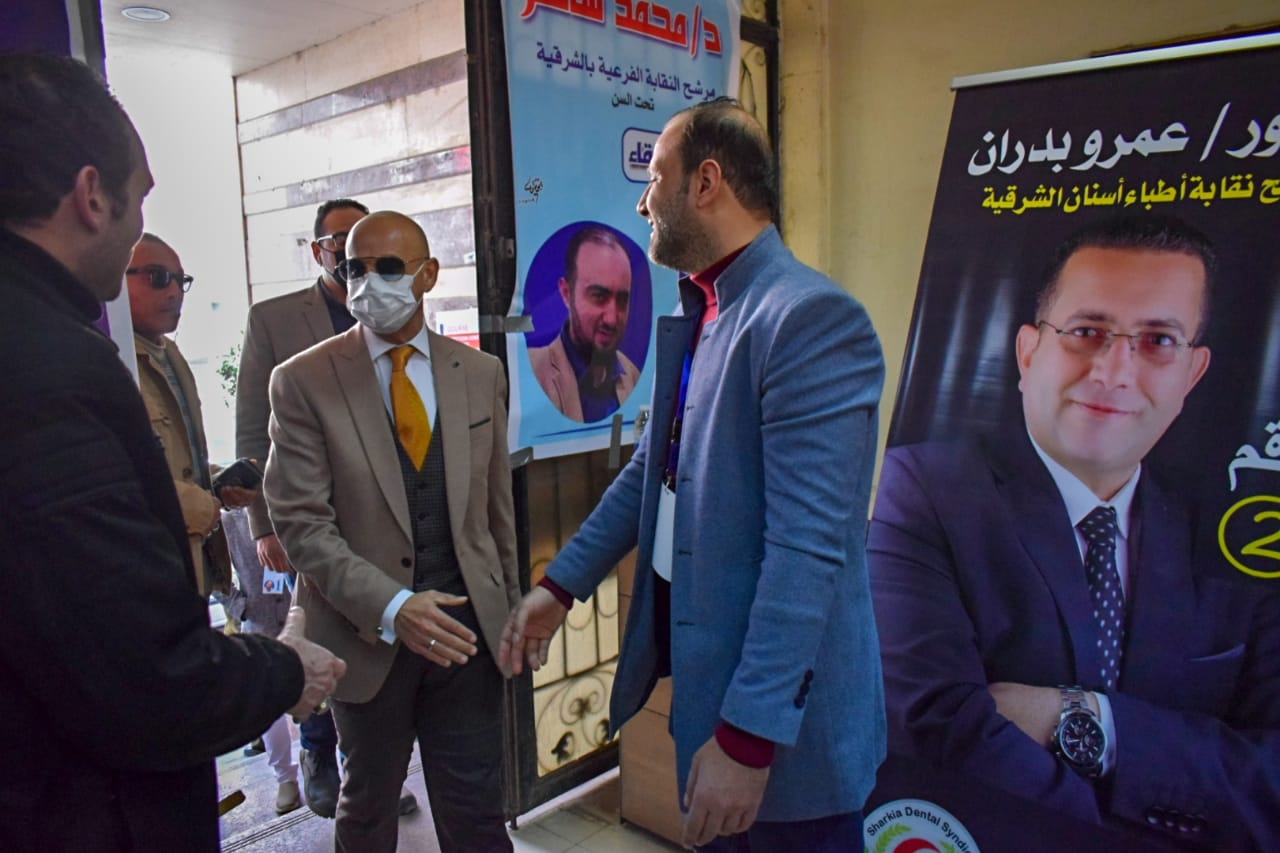 انتخابات نقابة أطباء الأسنان بالشرقية