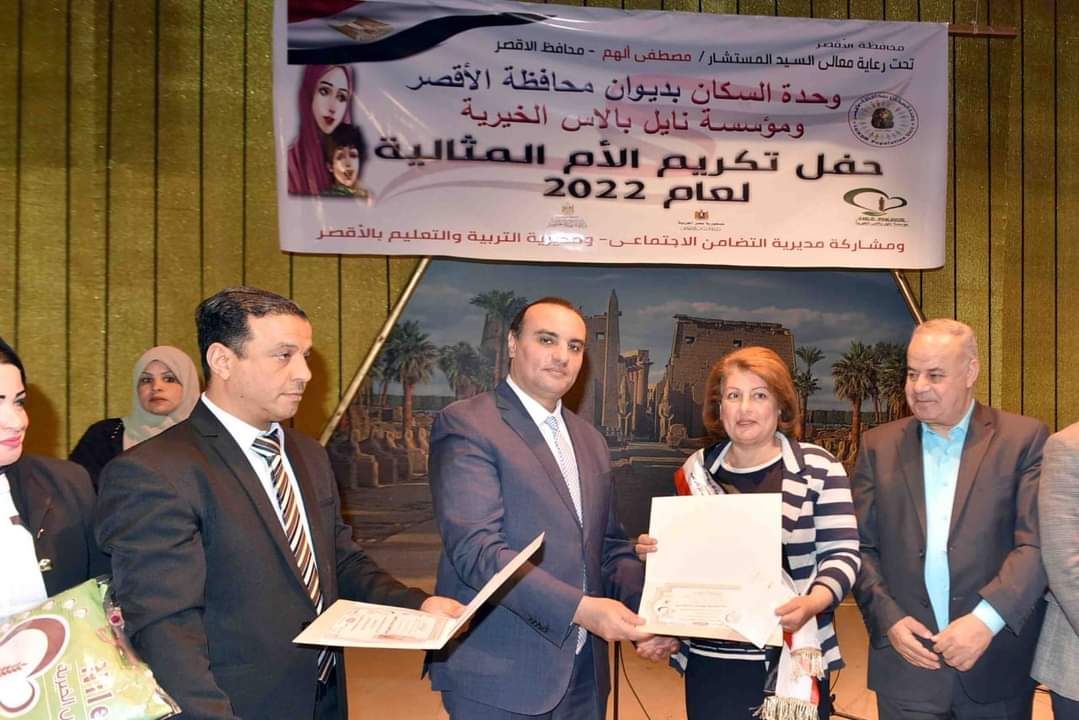 حفل تكريم الأم المثالية بالأقصر 3