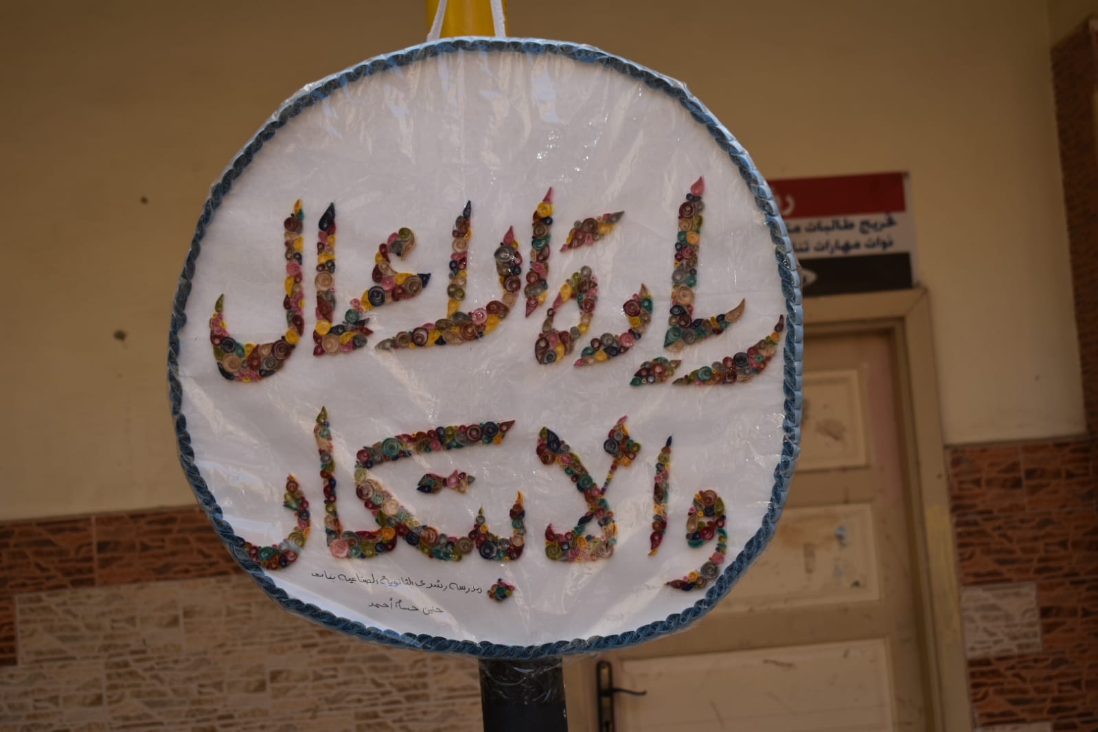 ريادة الأعمال