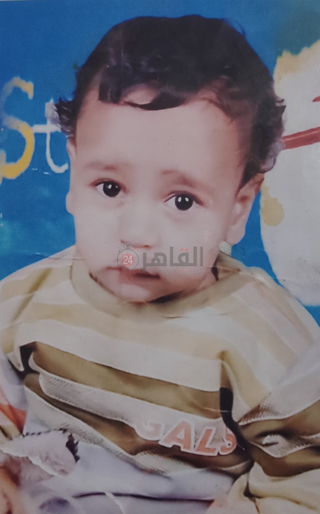 الطفل وقتما كان عمره عام واحد