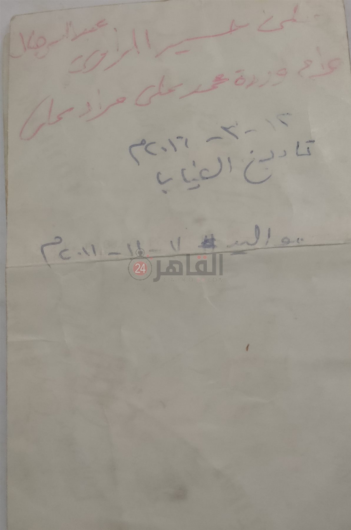 خلفية صورة الطفل