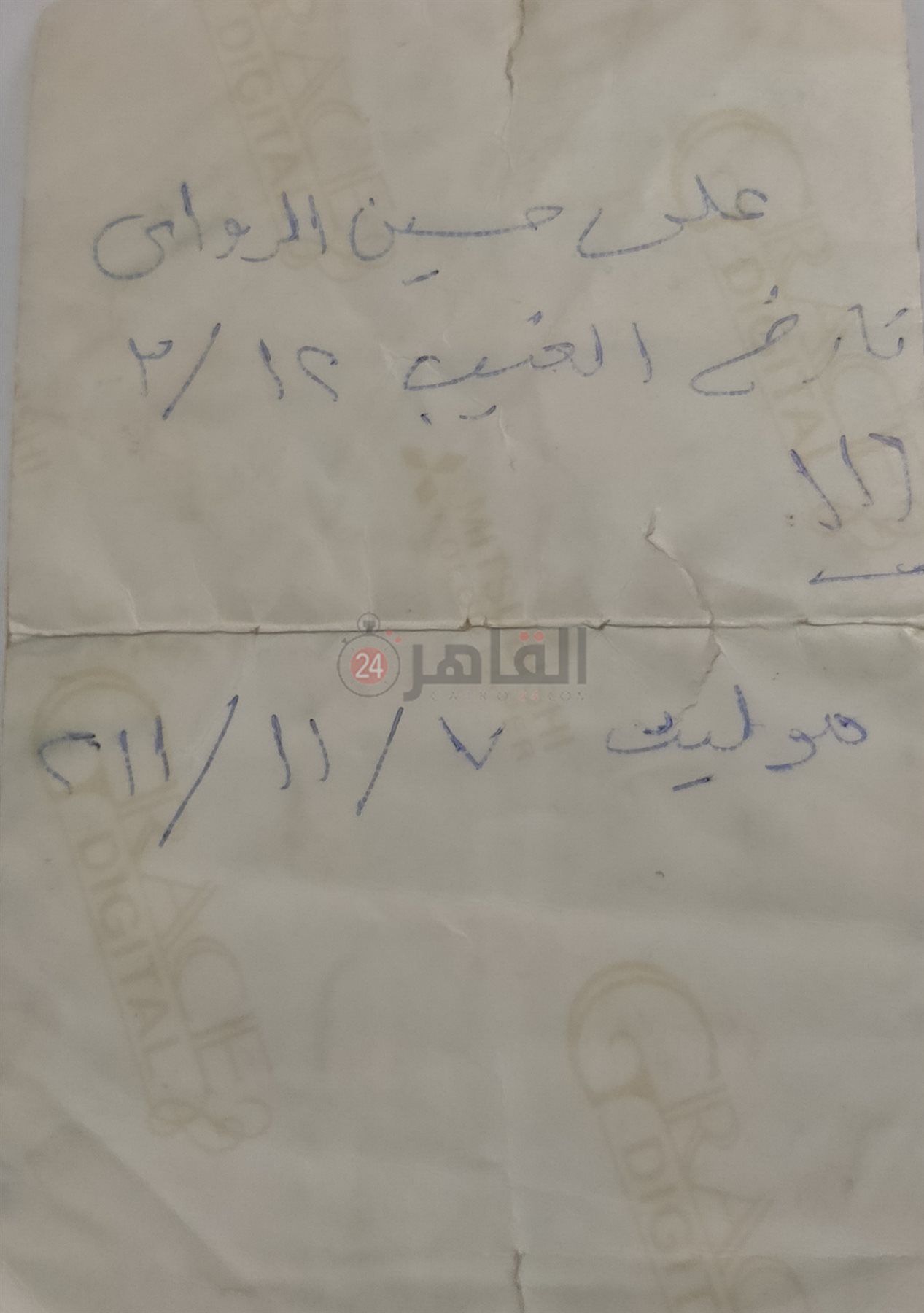 خلفية صورة الطفل علي