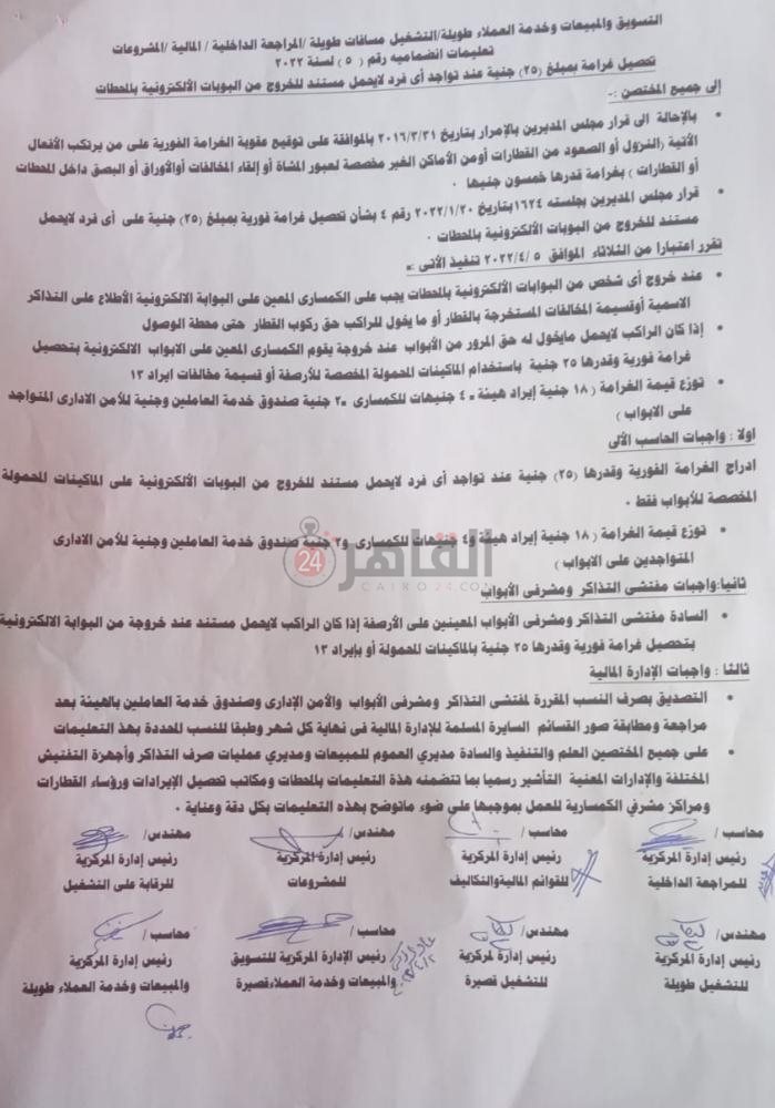 مستند تعليمات 