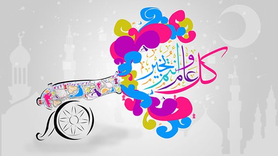 صور عيد سعيد