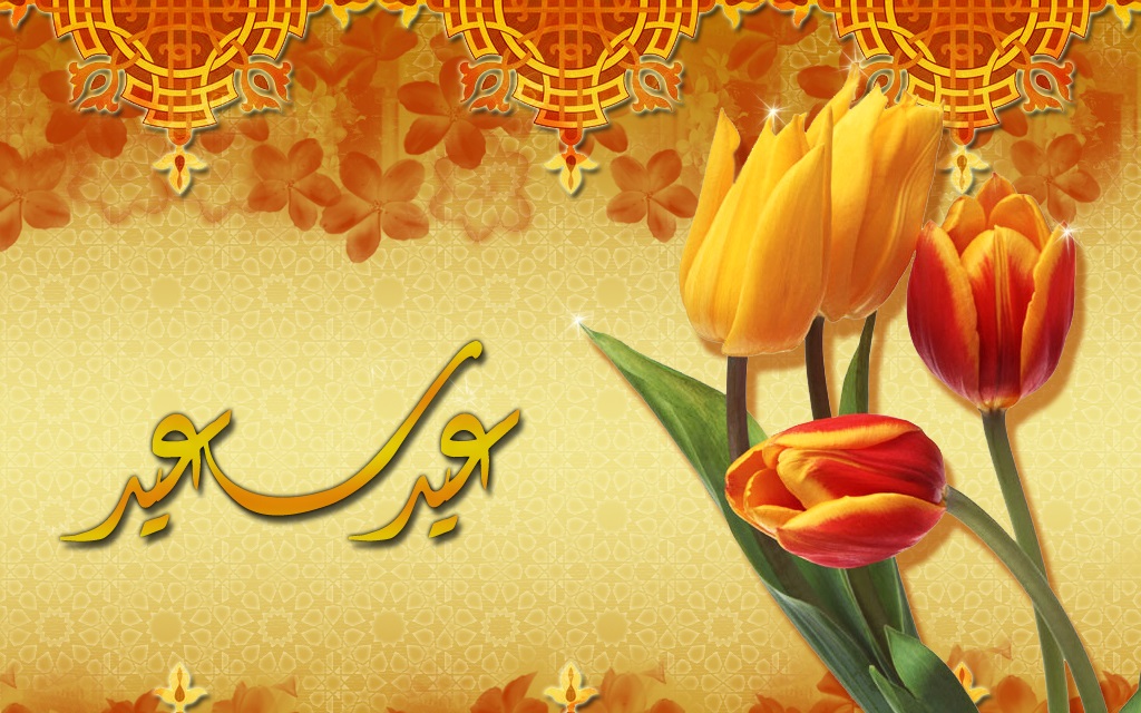 صور العيد جديدة 2022