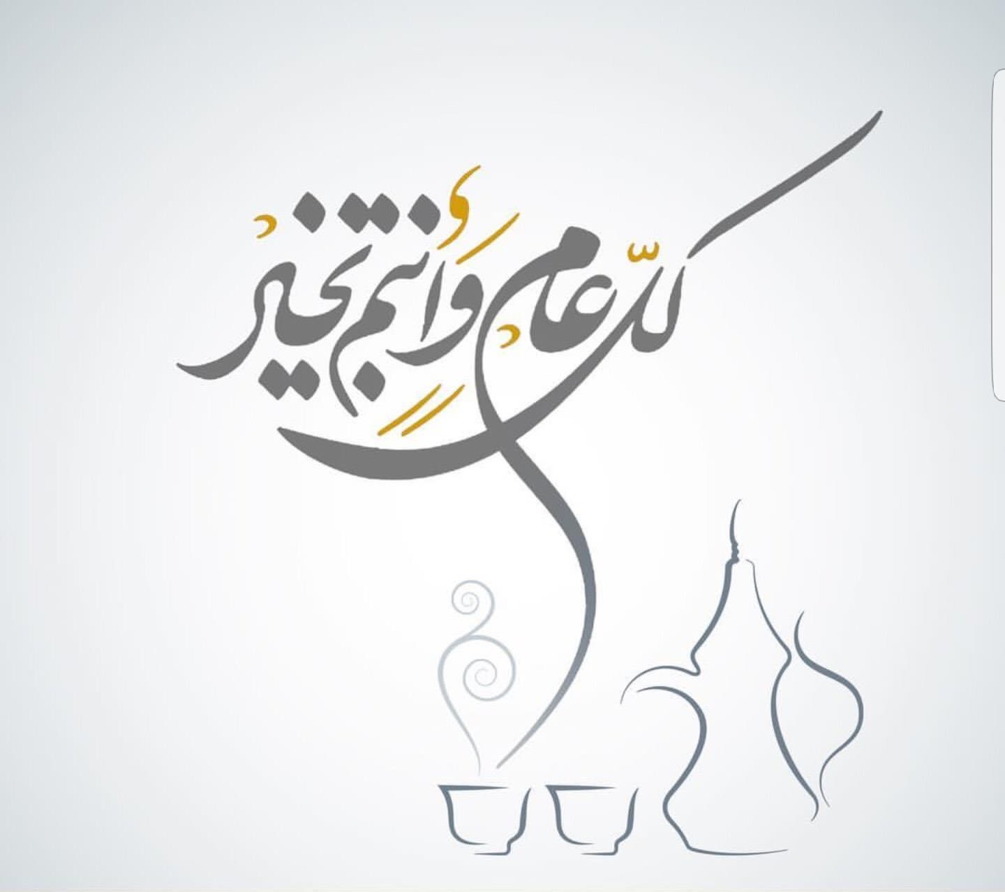 صور العيد جديدة 2022