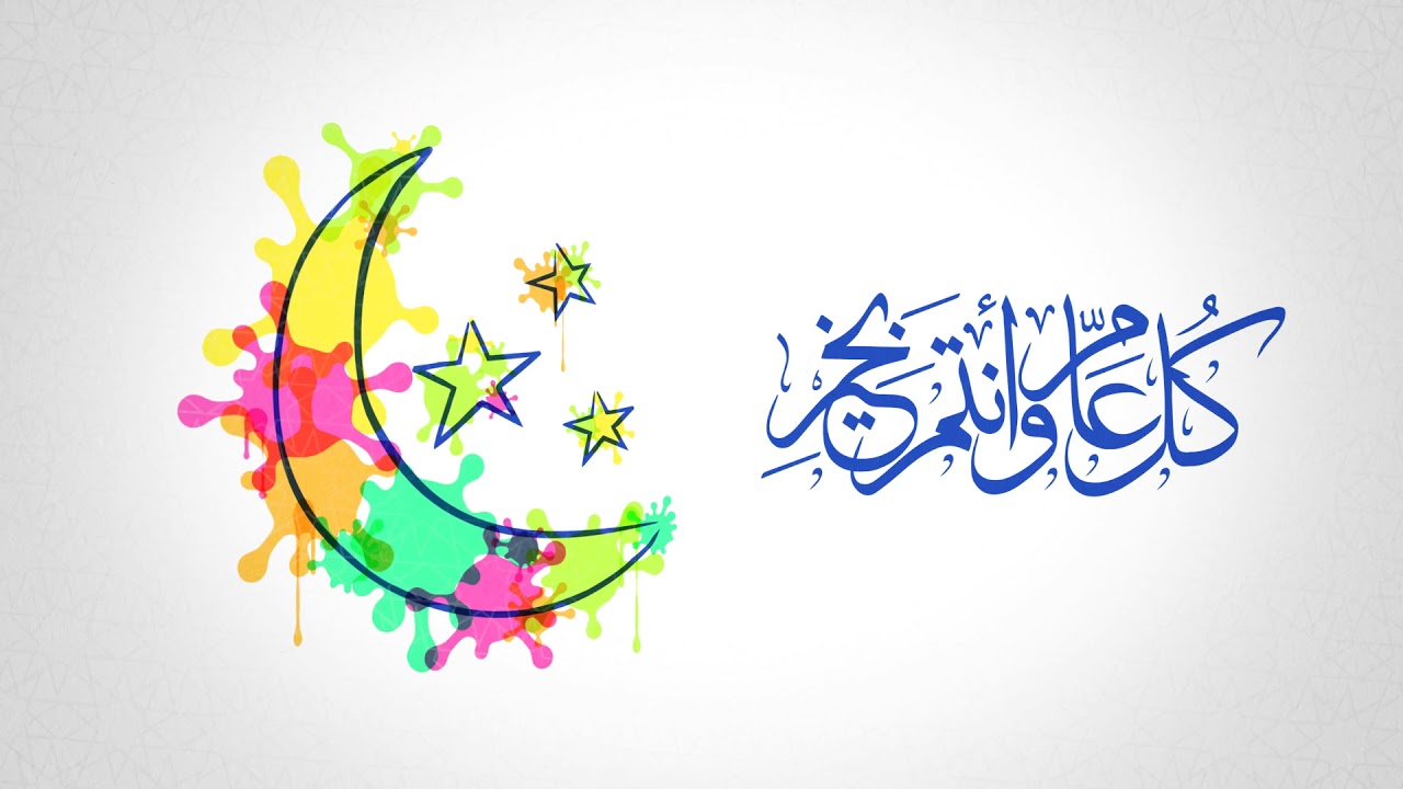 صور العيد جديدة 2022