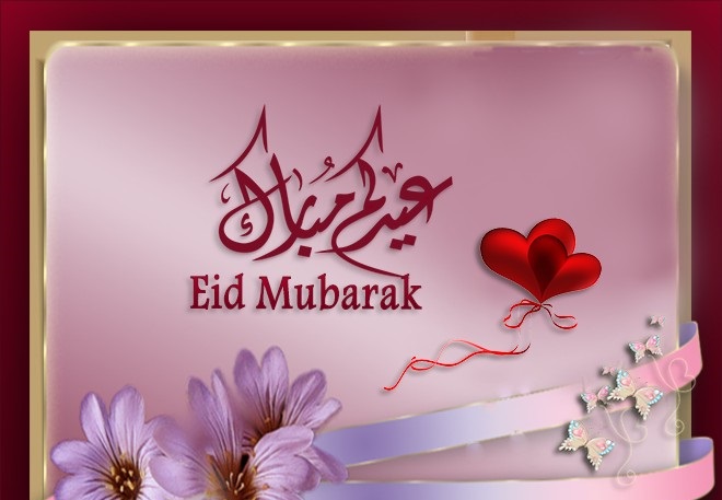 صور العيد جديدة 2022