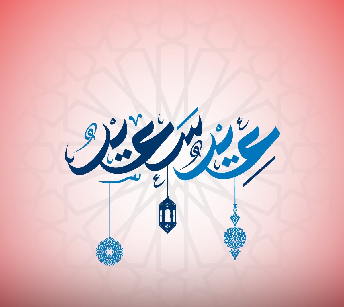 خلفيات عيد الفطر 2022